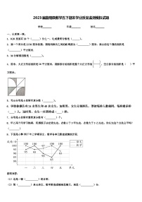 2023届昔阳县数学五下期末学业质量监测模拟试题含解析