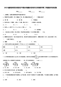 2023届新疆维吾尔新疆生产建设兵团图木舒克市五年级数学第二学期期末检测试题含解析