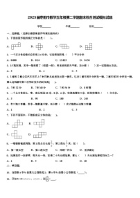 2023届枣阳市数学五年级第二学期期末综合测试模拟试题含解析