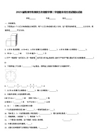 2023届株洲市株洲县五年级数学第二学期期末综合测试模拟试题含解析