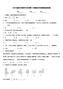 2023届氹仔岛数学五年级第二学期期末质量跟踪监视试题含解析