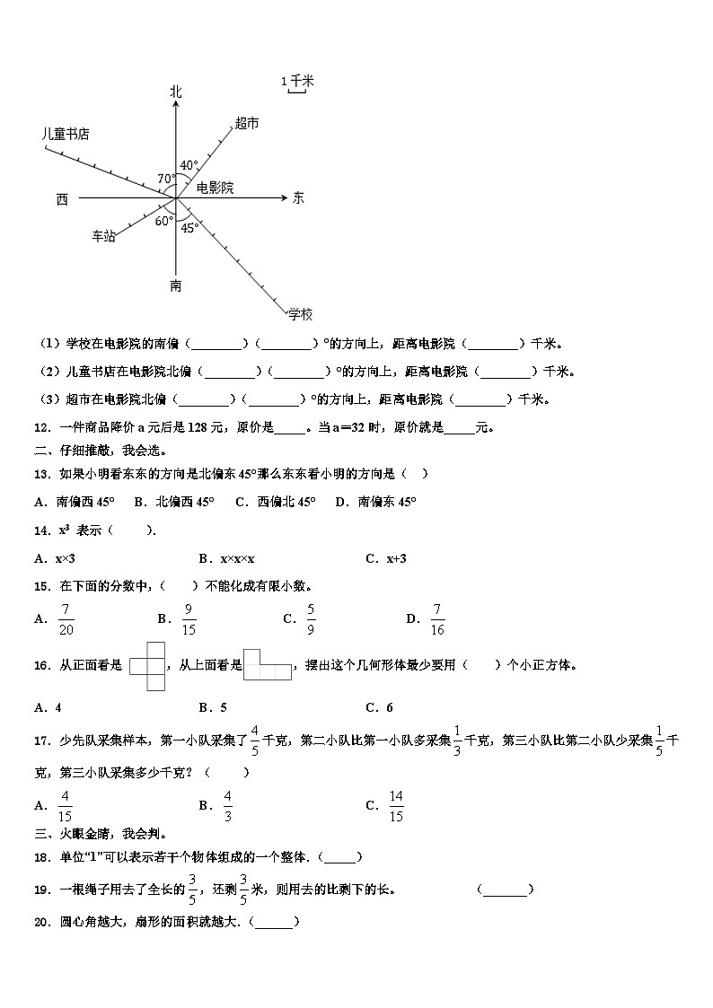 2023届江苏连云港赣榆区数学五下期末检测模拟试题含解析第2页