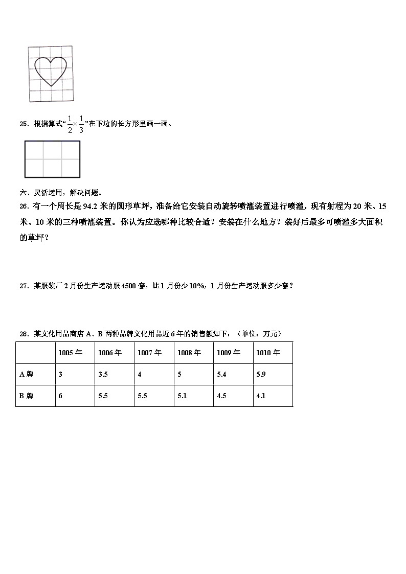 2023届江苏省东台市东台镇小学联盟数学五下期末质量跟踪监视试题含解析第3页