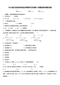 2023届江苏省苏州市昆山市卷数学五年级第二学期期末联考模拟试题含解析