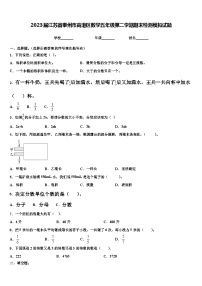 2023届江苏省泰州市高港区数学五年级第二学期期末检测模拟试题含解析