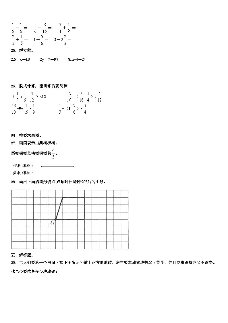 2023届江苏省泰州市高港区数学五年级第二学期期末检测模拟试题含解析第3页
