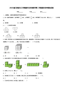 2023届江西省九江市瑞昌市五年级数学第二学期期末统考模拟试题含解析