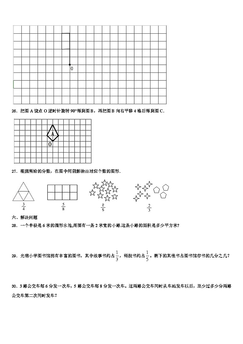 2023届江西省南昌地区数学五下期末检测试题含解析第3页
