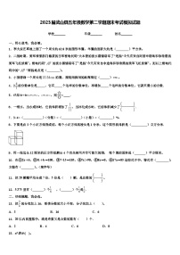 2023届武山县五年级数学第二学期期末考试模拟试题含解析