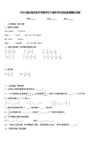 2023届汕尾市陆丰市数学五下期末学业质量监测模拟试题含解析