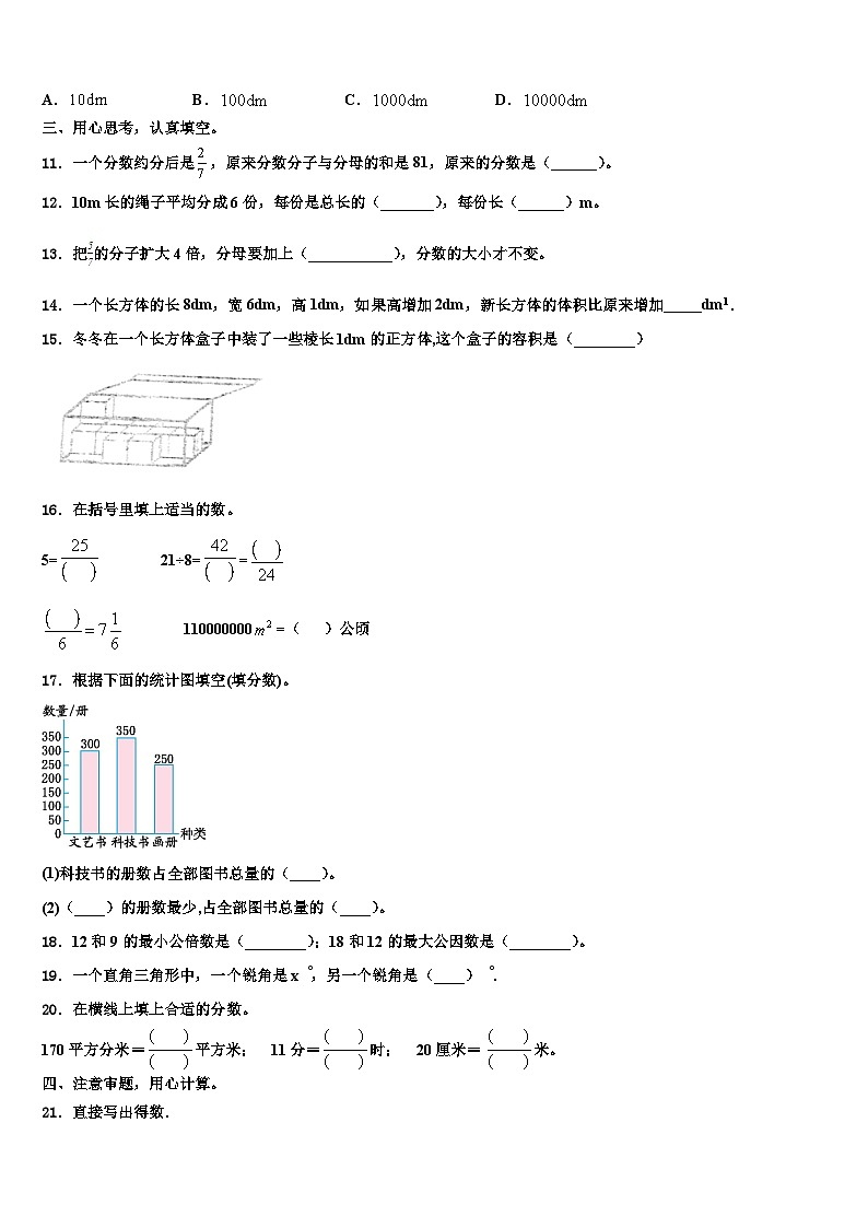 2023届武汉市江汉区五年级数学第二学期期末经典试题含解析02