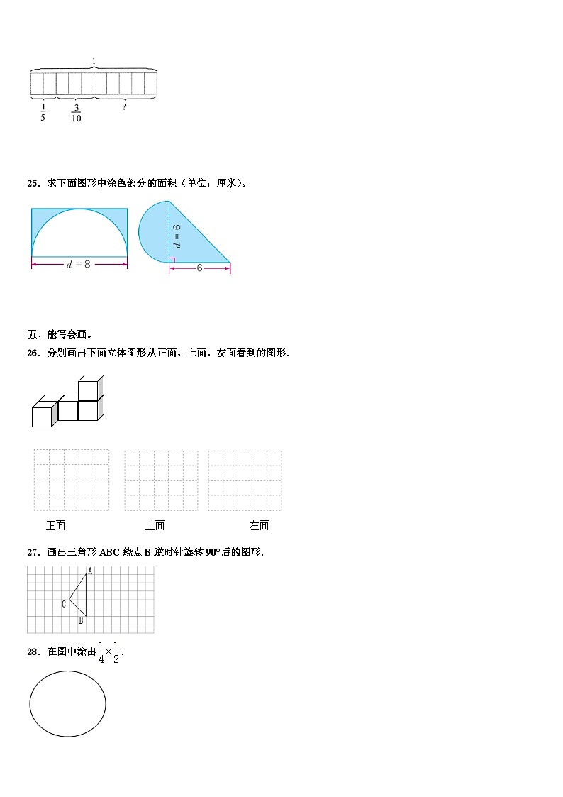 2023届武汉市东西湖区五年级数学第二学期期末质量跟踪监视模拟试题含解析03