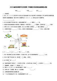 2023届武宣县数学五年级第二学期期末质量跟踪监视模拟试题含解析