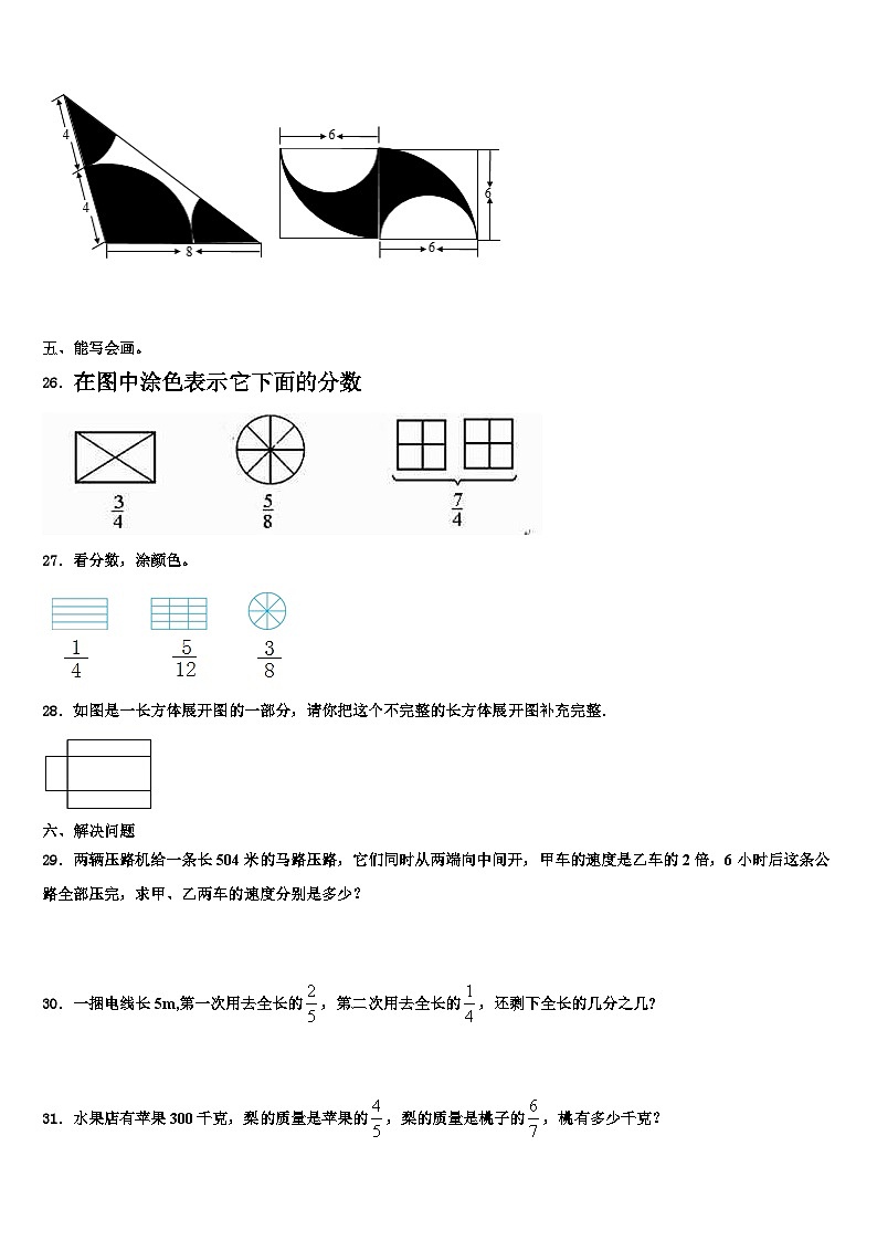 2023届河北省保定市安新县数学五年级第二学期期末教学质量检测试题含解析第3页