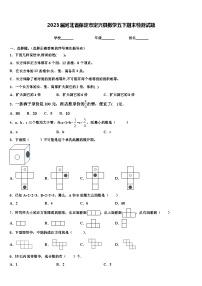 2023届河北省保定市定兴县数学五下期末检测试题含解析