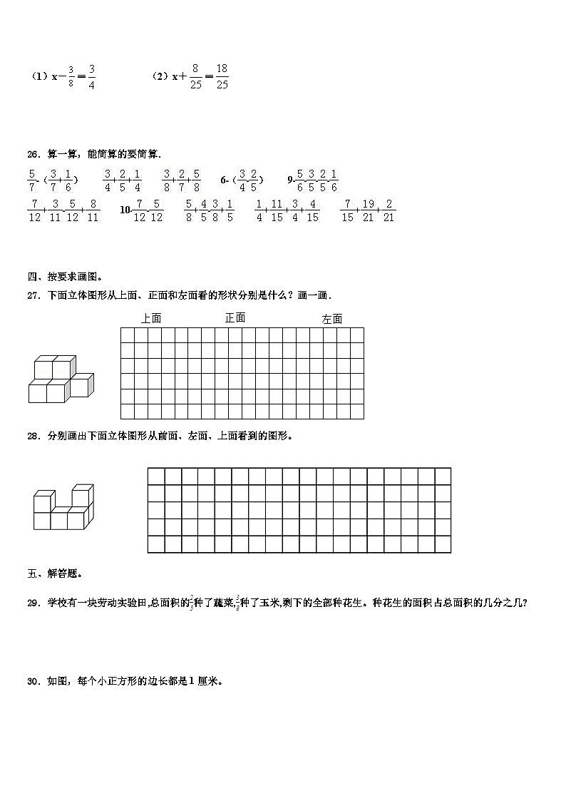 2023届河北省保定市定兴县数学五下期末检测试题含解析03