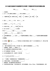 2023届河北省保定市涞源县数学五年级第二学期期末教学质量检测模拟试题含解析