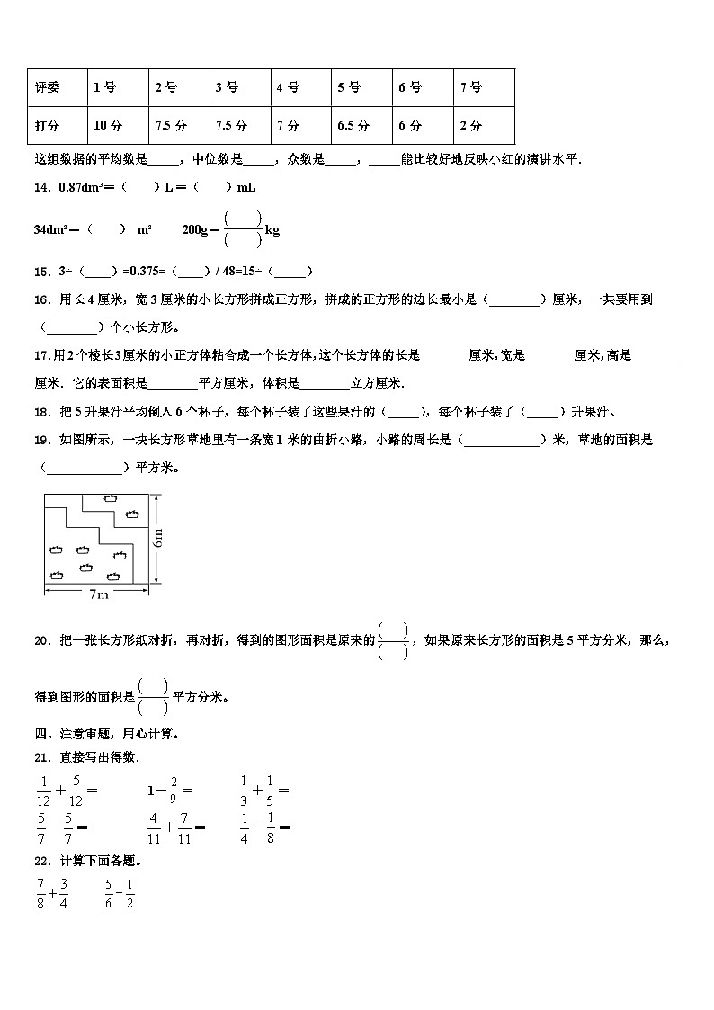 2023届河北省沧州市数学五下期末检测试题含解析02