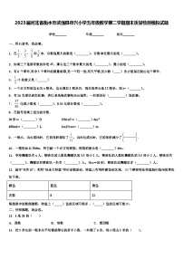 2023届河北省衡水市武强县府兴小学五年级数学第二学期期末质量检测模拟试题含解析