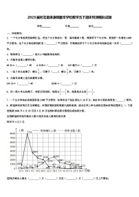 2023届河北省涞源县晶华学校数学五下期末检测模拟试题含解析