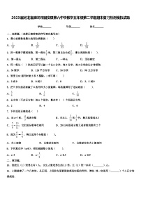 2023届河北省廊坊市固安县第六中学数学五年级第二学期期末复习检测模拟试题含解析