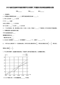 2023届河北省廊坊市固安县数学五年级第二学期期末质量跟踪监视模拟试题含解析