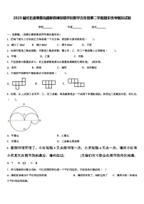 2023届河北省秦皇岛昌黎县靖安镇学区数学五年级第二学期期末统考模拟试题含解析