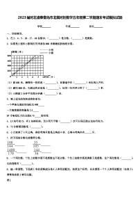 2023届河北省秦皇岛市北戴河区数学五年级第二学期期末考试模拟试题含解析