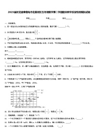 2023届河北省秦皇岛市北戴河区五年级数学第二学期期末教学质量检测模拟试题含解析