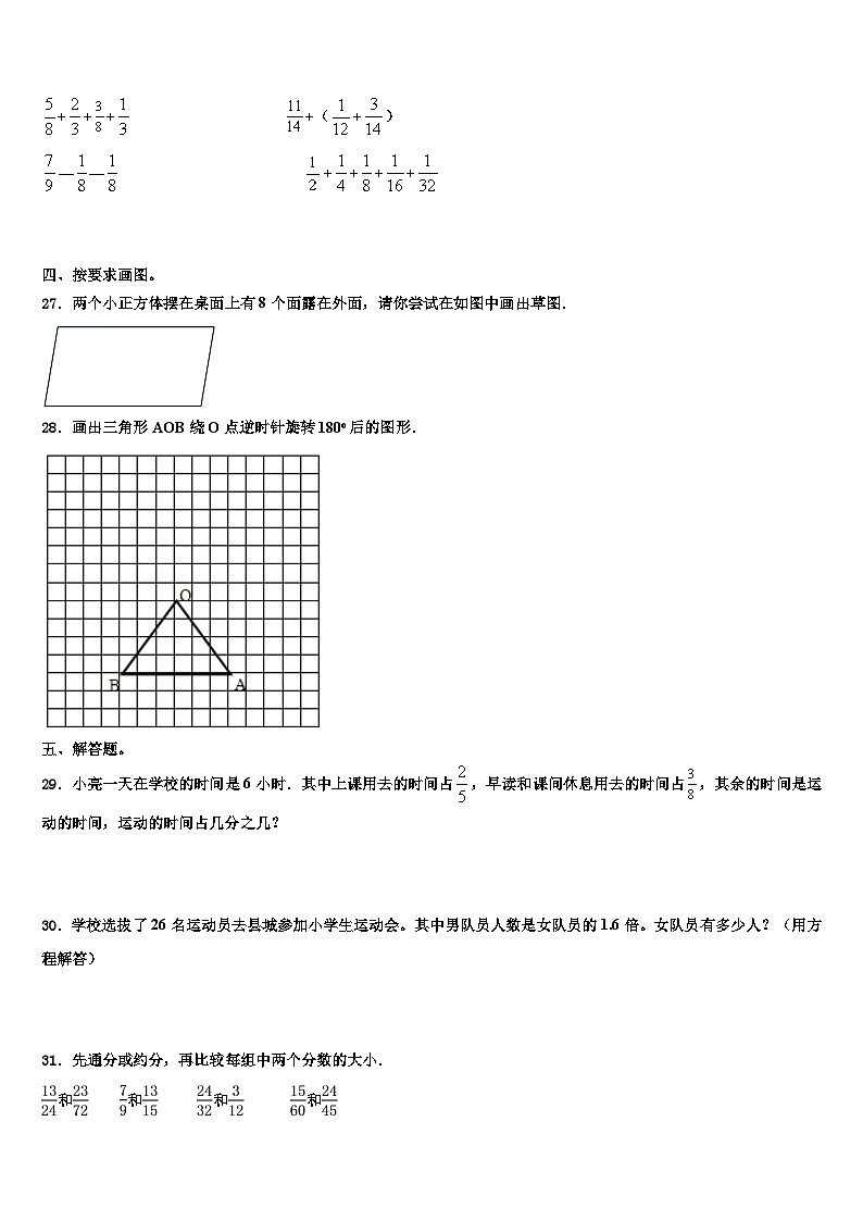 2023届河北省唐山市高新区数学五年级第二学期期末经典试题含解析03