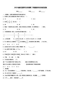 2023届河北数学五年级第二学期期末综合测试试题含解析