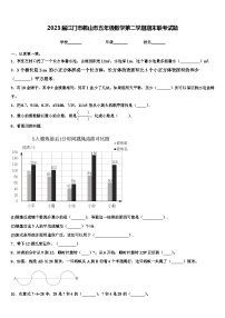 2023届江门市鹤山市五年级数学第二学期期末联考试题含解析