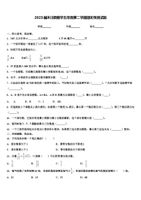 2023届沐川县数学五年级第二学期期末预测试题含解析