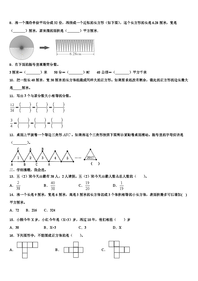 2023届江西省萍乡市上栗县数学五下期末联考试题含解析02