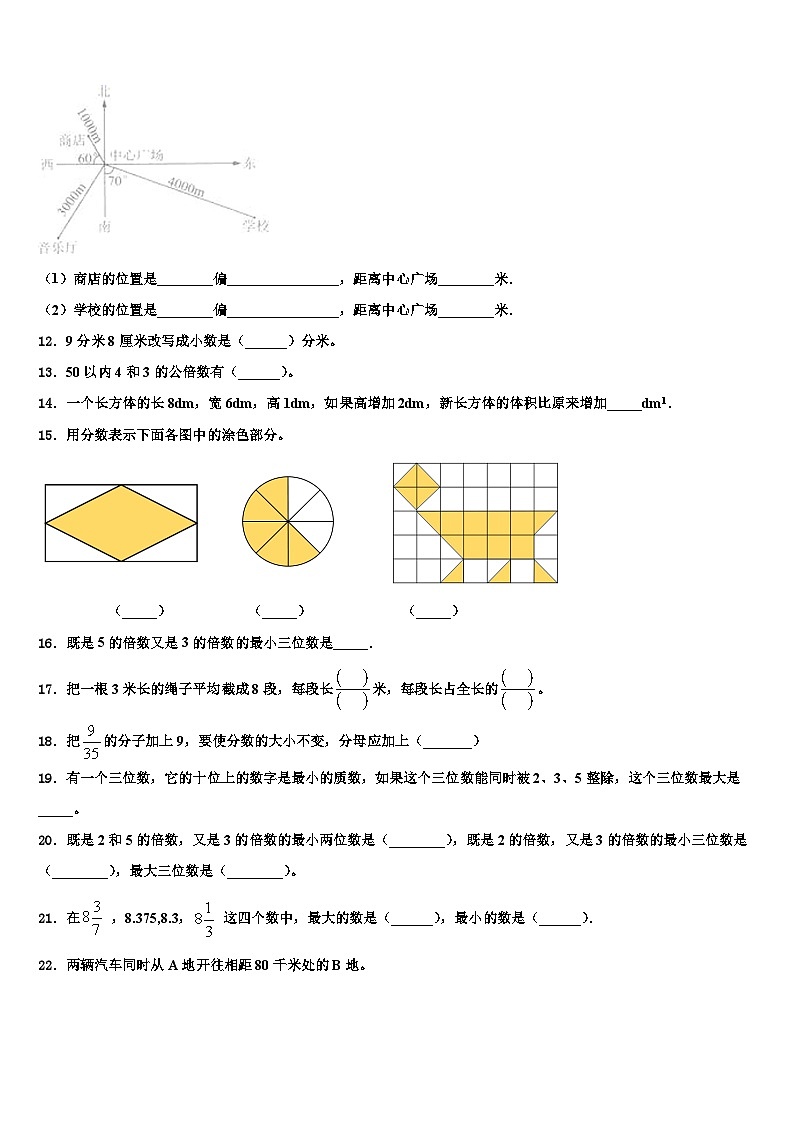 2023届江西省赣州市大余县数学五下期末质量跟踪监视模拟试题含解析第2页