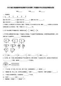 2023届江西省赣州市犹县数学五年级第二学期期末学业质量监测模拟试题含解析