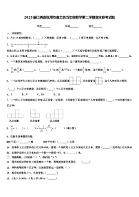 2023届江西省抚州市南丰县五年级数学第二学期期末联考试题含解析