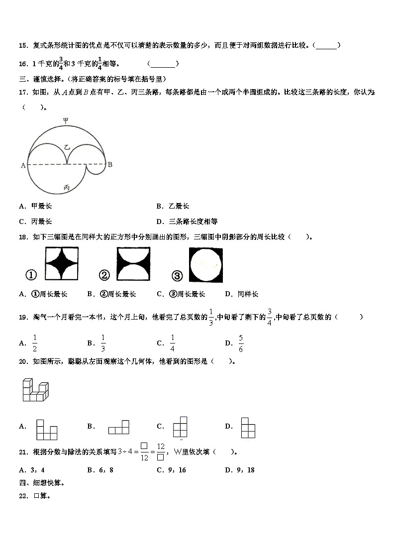 2023届江西省抚州市南丰县五年级数学第二学期期末联考试题含解析02