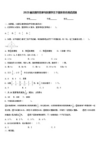 2023届沈阳市苏家屯区数学五下期末综合测试试题含解析