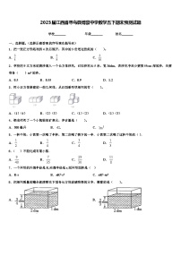 2023届江西省寻乌县博豪中学数学五下期末预测试题含解析