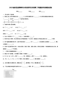 2023届河北省邯郸市永年区数学五年级第二学期期末检测模拟试题含解析