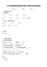 2023届河南濮阳张果屯镇数学五年级第二学期期末达标检测模拟试题含解析