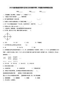 2023届河南省安阳市北关区五年级数学第二学期期末调研模拟试题含解析