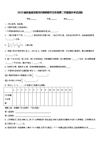 2023届河南省安阳市内黄县数学五年级第二学期期末考试试题含解析