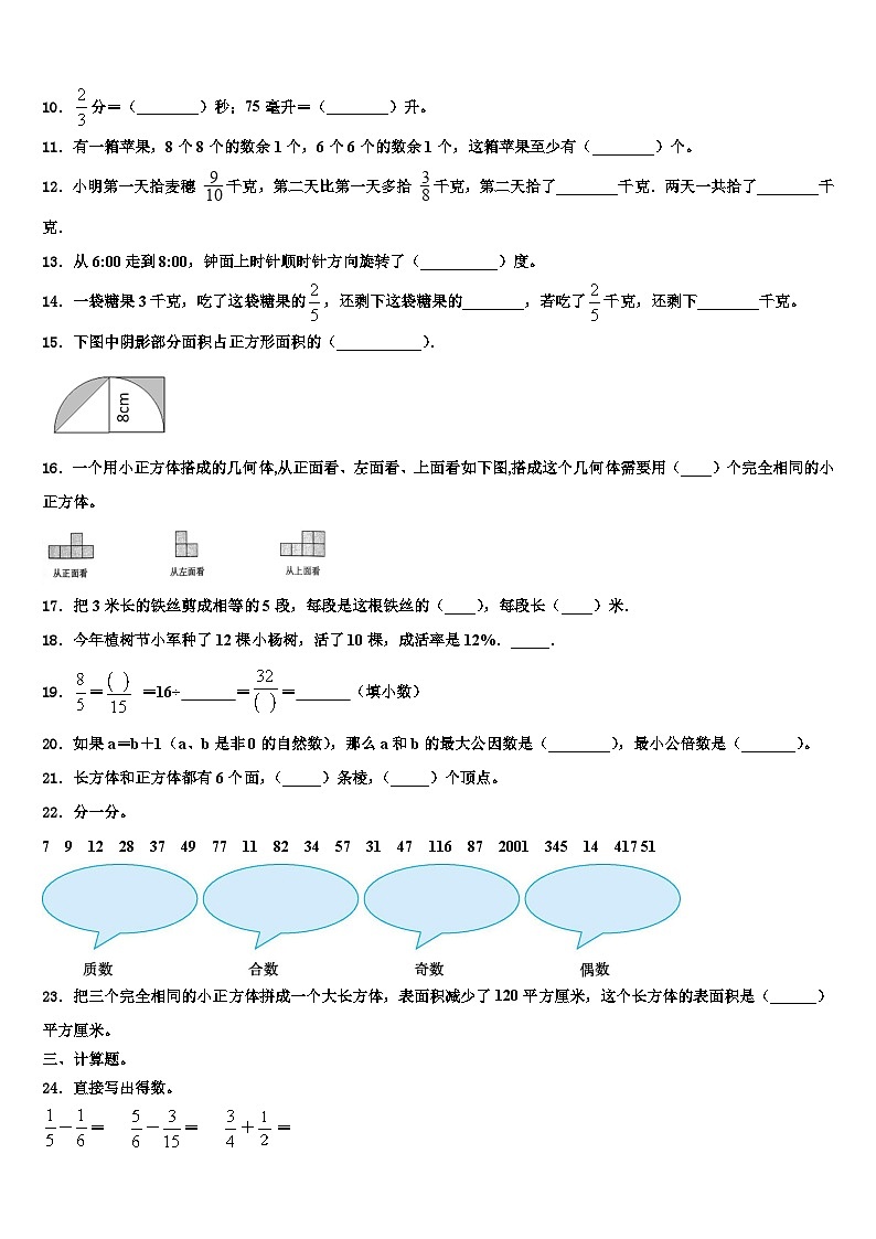 2023届河南省登封市五年级数学第二学期期末经典试题含解析02