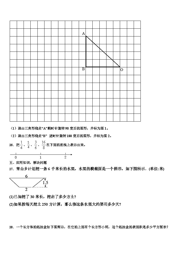 2023届河南省开封市龙亭区金明小学五年级数学第二学期期末考试模拟试题含解析03