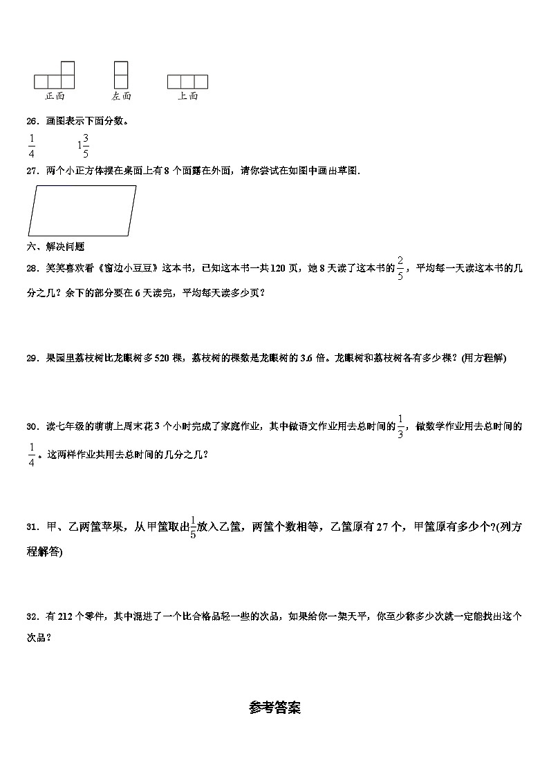 2023届河南省开封市南关区数学五下期末联考模拟试题含解析第3页