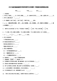 2023届河南省南阳市邓州市数学五年级第二学期期末调研模拟试题含解析