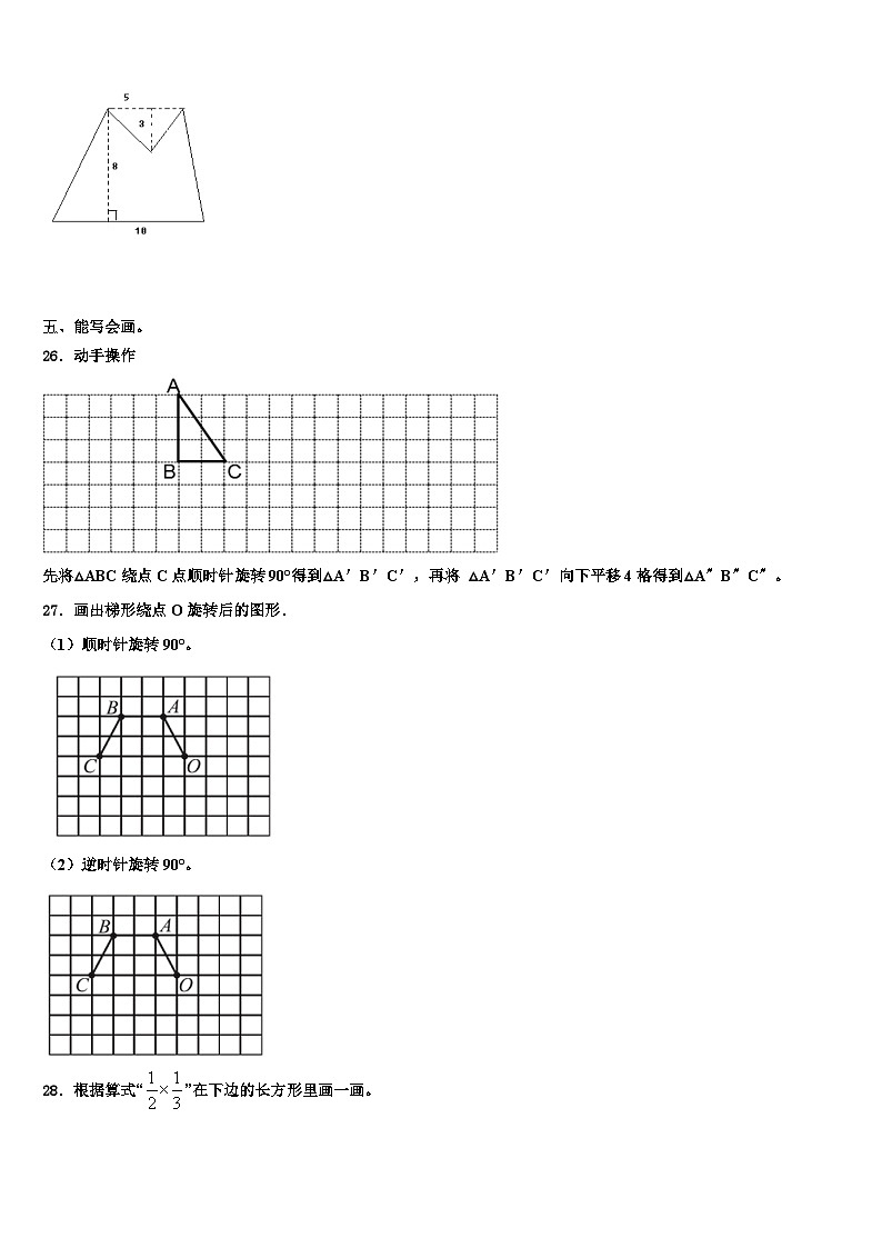 2023届河南省濮阳市濮阳县数学五年级第二学期期末达标检测试题含解析第3页