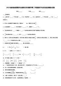 2023届河南省濮阳市台前县五年级数学第二学期期末学业质量监测模拟试题含解析